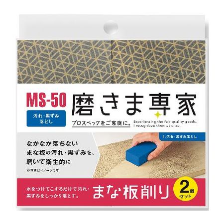 JAN 4963457075501 4963457075501 フチオカ 磨きま専家 まな板削り MS－50 株式会社フチオカ 日用品雑貨・文房具・手芸 画像