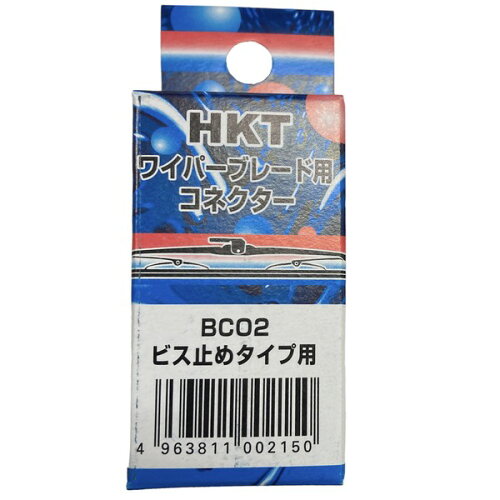 JAN 4963811002150 HKT｜エイチケーティー ワイパーブレード用コネクター ビス止め BC02 HKT株式会社 車用品・バイク用品 画像