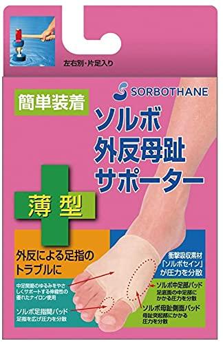 JAN 4963888650353 三進興産 ソルボ外反母趾サポーター 薄型 ・Sサイズ 21.5～23.0cm 右足用 ベージュ アキレス株式会社 ダイエット・健康 画像