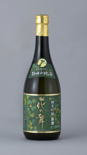 JAN 4964232324210 花の舞 山田錦 純米吟醸 720ml 花の舞酒造株式会社 日本酒・焼酎 画像