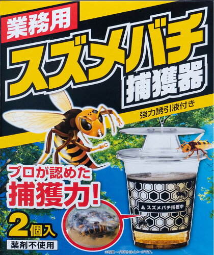 JAN 4964283107596 SHIMADA 業務用スズメバチ捕獲器 2個 株式会社SHIMADA 日用品雑貨・文房具・手芸 画像