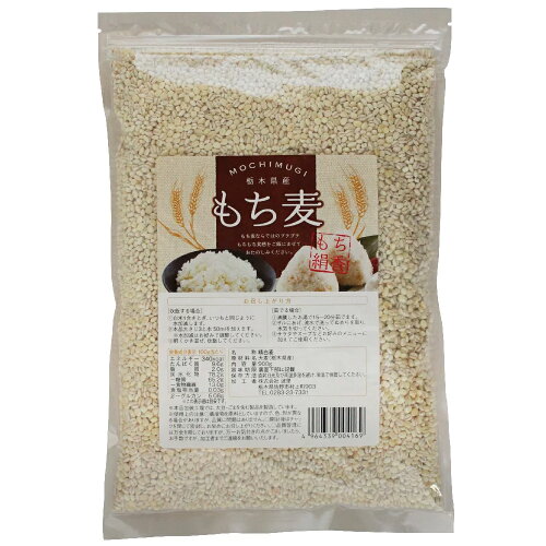 JAN 4964339004169 SUPER FOODS JAPAN もち麦 国産 栃木県産 もち絹香 900g 株式会社波里 食品 画像