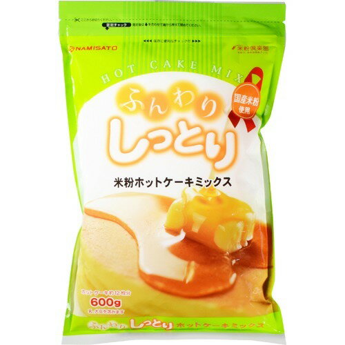 JAN 4964339101578 米粉ホットケーキミックス(600g) 株式会社波里 スイーツ・お菓子 画像