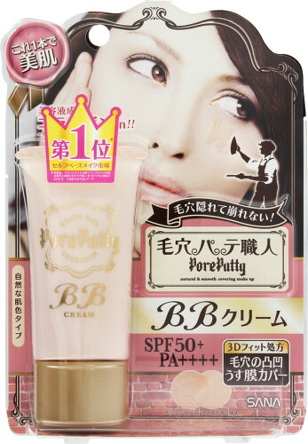 JAN 4964596477720 サナ 毛穴パテ職人 BBクリーム(30g) 常盤薬品工業株式会社 美容・コスメ・香水 画像