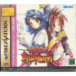 JAN 4964808200023 SSサムライスピリッツ斬紅郎無双剣 拡張RAM同 株式会社SNK テレビゲーム 画像