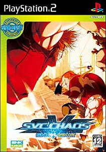 JAN 4964808300570 SNK Best Collection SNK VS. CAPCOM SVC CHAOS 株式会社SNK テレビゲーム 画像