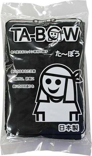 JAN 4965277986210 たーぼうオリジナル TB201 ブラック 福徳産業株式会社 日用品雑貨・文房具・手芸 画像