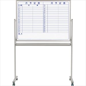 JAN 4965719116731 馬印 MH34TDYN 直送 ホワイトボード MAJIシリーズ 両面脚付 予定表 無地 外寸W1326×D610×H1840 株式会社馬印 日用品雑貨・文房具・手芸 画像
