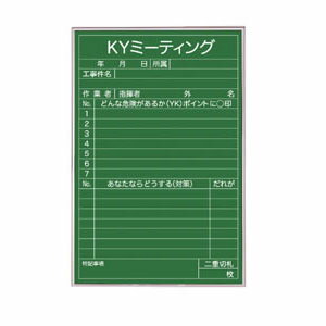 JAN 4965719400014 馬印kyボードスチールグリーンケース付mbs23サイズ・ 株式会社馬印 日用品雑貨・文房具・手芸 画像