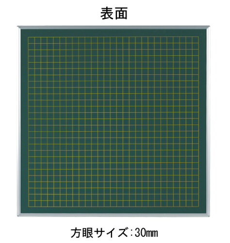 JAN 4965719600582 馬印 壁掛 方眼黒板 サイズ   表 方眼/裏 無地 ls03 株式会社馬印 日用品雑貨・文房具・手芸 画像