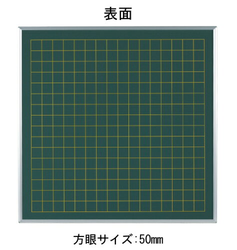 JAN 4965719600643 馬印 スチールグリーン方眼黒板 表50/裏40 株式会社馬印 日用品雑貨・文房具・手芸 画像