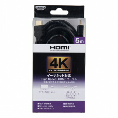 JAN 4966307004706 YAZAWA HDMIケーブル5ｍ  A6HD50BK 株式会社ヤザワコーポレーション TV・オーディオ・カメラ 画像