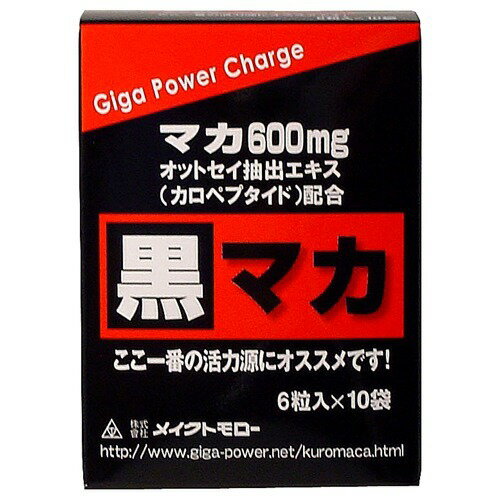 JAN 4966779070148 黒マカ粒(6粒*10袋入) 株式会社メイクトモロー ダイエット・健康 画像