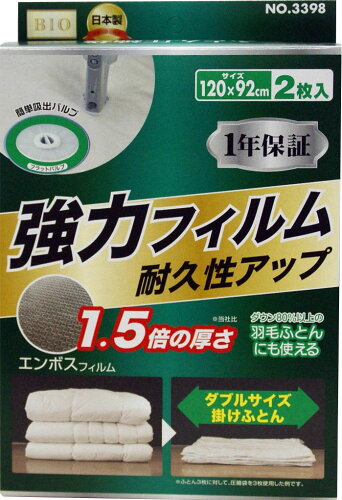 JAN 4967104033982 バルブ式 ふとん圧縮袋 エアーライン(2枚入) 株式会社オリエント 日用品雑貨・文房具・手芸 画像