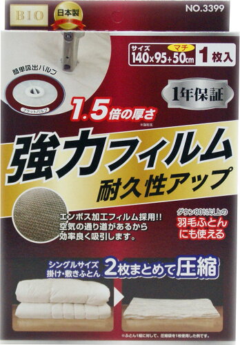 JAN 4967104033999 バルブ式 ふとん圧縮袋 エアーライン マチ付(1枚入) 株式会社オリエント 日用品雑貨・文房具・手芸 画像