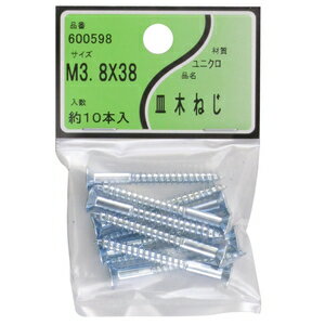 JAN 4967214605987 ユタカ産業 ユニクロ 皿木ネジ 3.8x38 株式会社ダイニヒガキ 花・ガーデン・DIY 画像