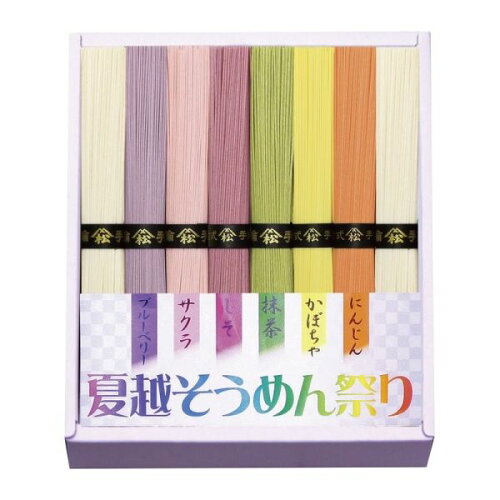 JAN 4967456031056 お中元 ギフト 夏越そうめん祭り IF-10 -3898-202- 株式会社三輪そうめん松田 食品 画像