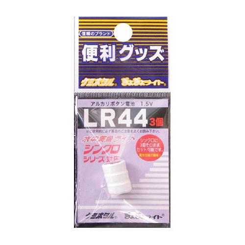 JAN 4967574106742 ルミカ アルカリホタン電池 LR44 株式会社ルミカ スポーツ・アウトドア 画像