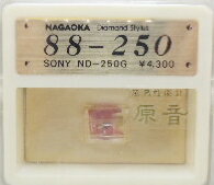 JAN 4967736005371 G88-250 ナガオカ 交換針 NAGAOKA 株式会社ナガオカトレーディング TV・オーディオ・カメラ 画像