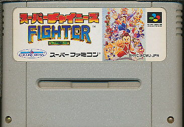 JAN 4967996940245 SF スーパーチャイニーズファイター SUPER FAMICOM 株式会社日本ゲーム テレビゲーム 画像