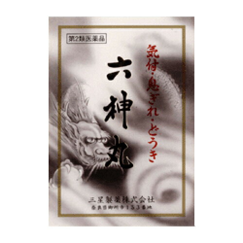 JAN 4968149084113 六神丸   大昭製薬  第2類医薬品 三星製薬株式会社 医薬品・コンタクト・介護 画像