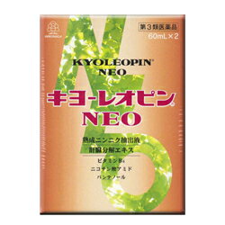 JAN 4968250266217 キヨーレオピンネオ 60ml×2本 湧永製薬株式会社 医薬品・コンタクト・介護 画像