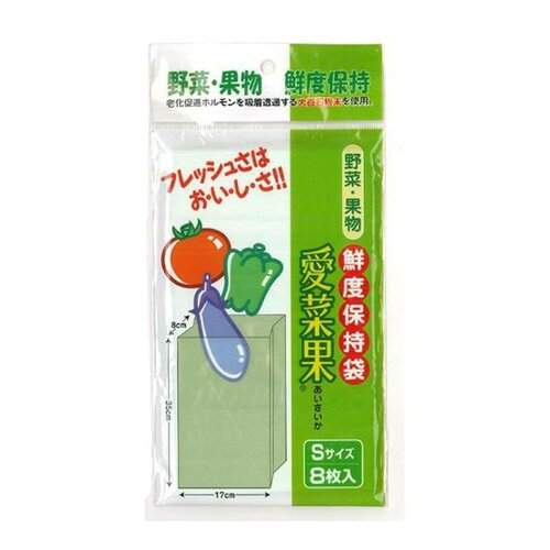 JAN 4968420101942 鮮度保持袋 愛菜果 Sサイズ(8枚入) ニプロ株式会社 日用品雑貨・文房具・手芸 画像