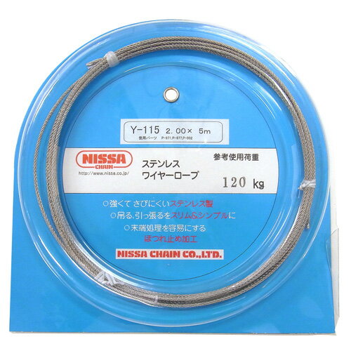JAN 4968462034154 ニッサチェイン ニッサ Y-115 ステンワイヤー 2.0Φ× 5m 株式会社ニッサチェイン 花・ガーデン・DIY 画像