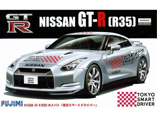 JAN 4968728037851 フジミ模型 1/24 自動車SPOTシリーズ 自SP70 NISSAN GT-R R35 ホメパト フジミ模型株式会社 ホビー 画像