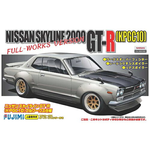 JAN 4968728038094 1/24 インチアップシリーズ No.142 KPGC10 ハコスカ フルワークス仕様 プラモデル フジミ模型 フジミ模型株式会社 ホビー 画像