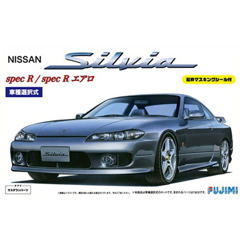 JAN 4968728039350 フジミ 1/24 インチアップシリーズ No.24 S15 シルビア スペックR/エアロ 窓枠マスキングシール付 プラモデル フジミ模型株式会社 ホビー 画像