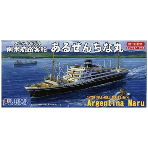 JAN 4968728400884 フジミ模型｜FUJIMI 1/700 帝国海軍シリーズ No．4 あるぜんちな丸 フルハルモデル フジミ模型株式会社 ホビー 画像