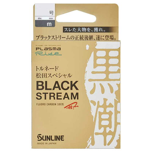 JAN 4968813540839 サンライン ハリス トルネード松田スペシャル ブラックストリーム 50M 14号 株式会社サンライン スポーツ・アウトドア 画像