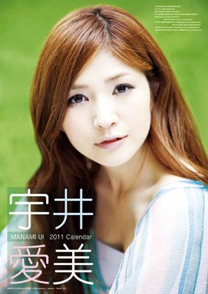 JAN 4968855110892 11カレンダー 宇井愛美 109 株式会社トライエツクス 本・雑誌・コミック 画像