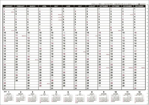 JAN 4968855170360 壁掛けスケジュール ヨコ型 2017年カレンダー グッズ / カレンダー 株式会社トライエックス 本・雑誌・コミック 画像