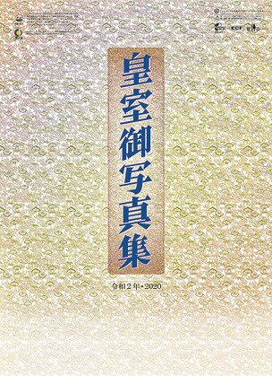 JAN 4968855201385 令和二年 皇室カレンダー 化粧箱入り 登録番号: 14304 2020年カレンダー グッズ / カレンダー 株式会社トライエックス 本・雑誌・コミック 画像