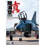 JAN 4968855210110 エンスカイ21カレンダー 陸海空自衛隊 株式会社トライエックス 本・雑誌・コミック 画像