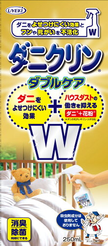 JAN 4968909061804 ダニクリン ダブルケア 本体(250ml) 株式会社UYEKI 日用品雑貨・文房具・手芸 画像