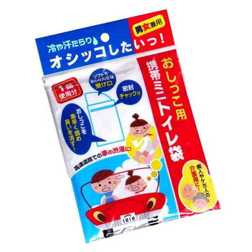 JAN 4968951202514 おしっこ用携帯ミニトイレ袋 株式会社エルオー 日用品雑貨・文房具・手芸 画像