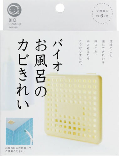 JAN 4969133267789 バイオ お風呂のカビきれい(1セット) 株式会社コジット 日用品雑貨・文房具・手芸 画像