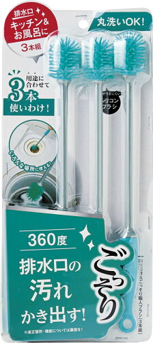 JAN 4969133902840 排水口汚れ ごっそりブラシ 3P 株式会社コジット 日用品雑貨・文房具・手芸 画像