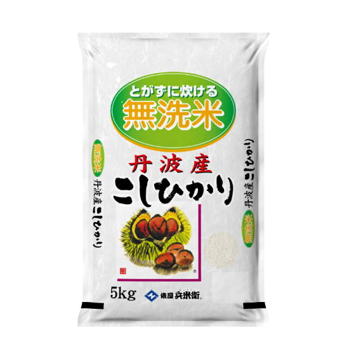 JAN 4969137018622 ヒョウベイ 無洗米兵庫県丹波産こしひかり 5kg 株式会社ヒョウベイ 食品 画像