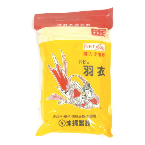 JAN 4969534004648 沖繩製粉 羽衣 ポリ 450g 沖繩製粉株式会社 スイーツ・お菓子 画像