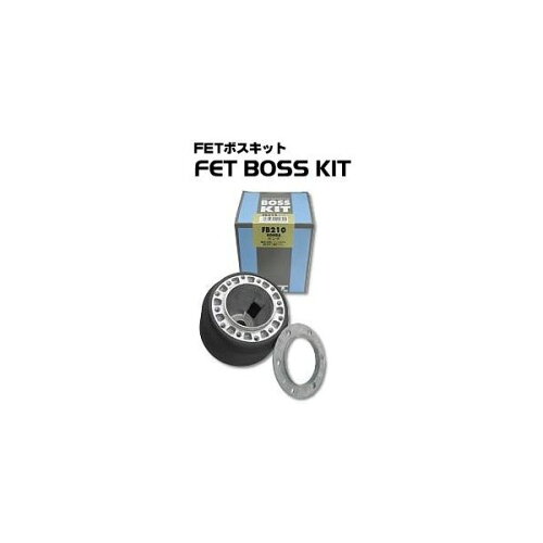 JAN 4969761224635 FET ボスキット FB620 ニッサン ハンドルボス、ステアリングボス、BOSS アサヒライズ株式会社 車用品・バイク用品 画像