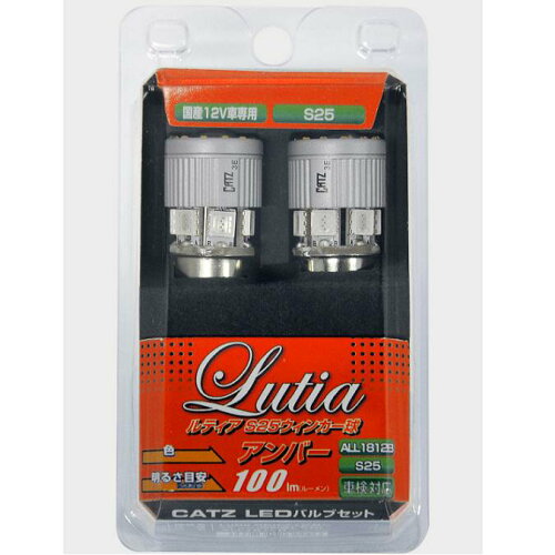 JAN 4969761262446 catz/キャズ ウィンカー用ledバルブ lutia/ルティア s25 アンバー 商品番号:all1812b アサヒライズ株式会社 車用品・バイク用品 画像