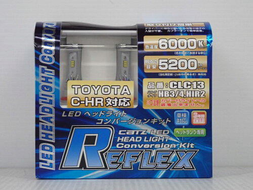 JAN 4969761263399 catz reflex led ヘッドライトコンバージョンキット clc13 アサヒライズ株式会社 車用品・バイク用品 画像