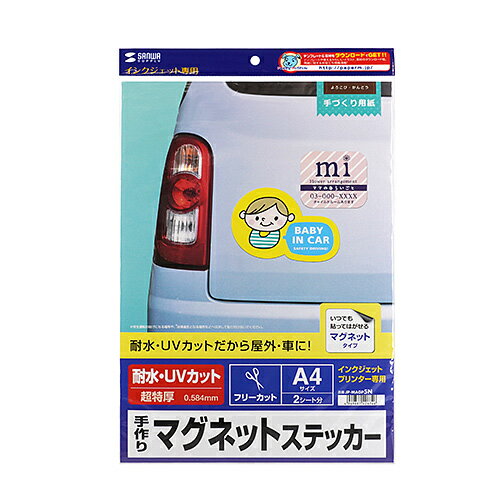 JAN 4969887426746 SANWA SUPPLY 手作りマグネットステッカー JP-MAGP5N サンワサプライ株式会社 花・ガーデン・DIY 画像