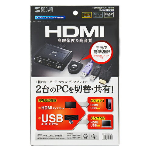 JAN 4969887593479 サンワサプライ HDMI対応 手元スイッチ付きパソコン自動切替器 2：1 SW-KVM2WHU サンワサプライ株式会社 パソコン・周辺機器 画像