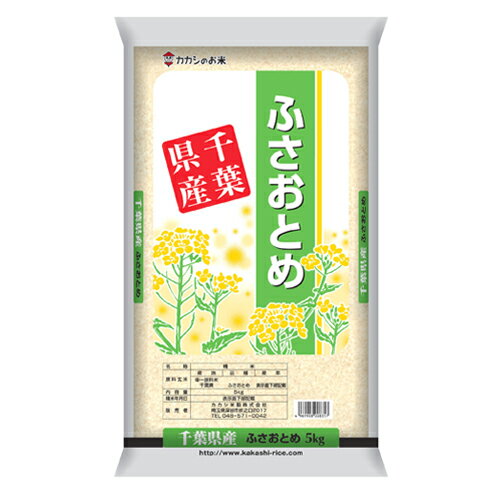 JAN 4969908008357 カカシ 千葉県産ふさおとめ 5kg カカシ米穀株式会社 食品 画像