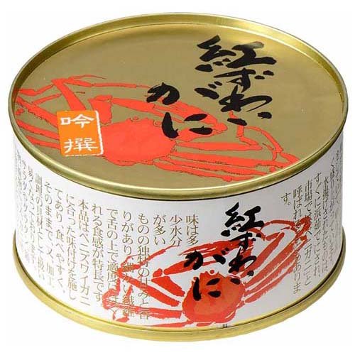 JAN 4970045021772 紅ずわいがに缶(125g) 小浜海産物株式会社 食品 画像